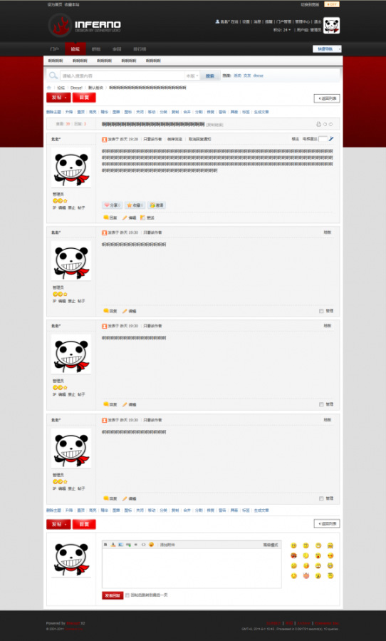 Discuz! x2黑红色风格模板