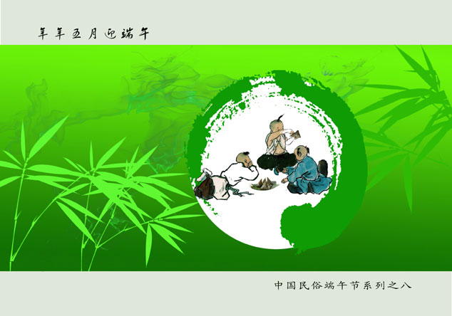 端午节文化模板下载