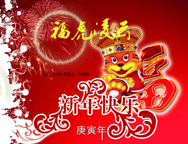 PSD新年快乐模板下载