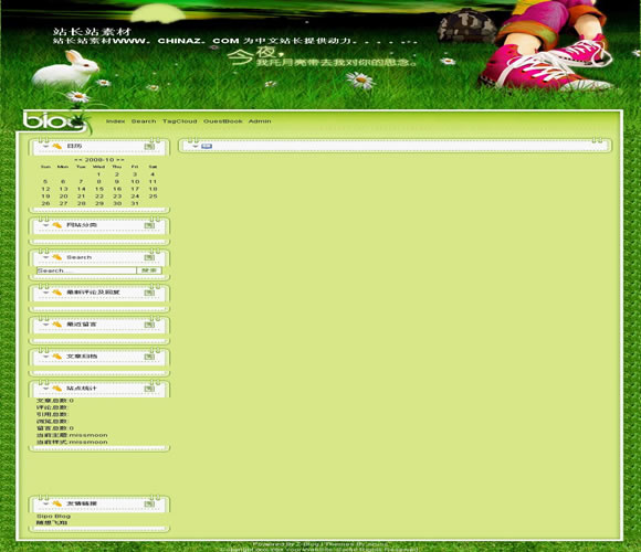 Z-Blog missmoon模板