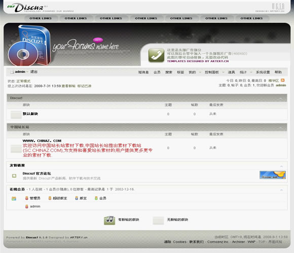 Discuz! artery_free模板