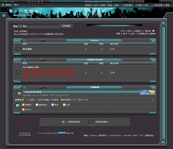 Discuz! D1QQ站音乐模板