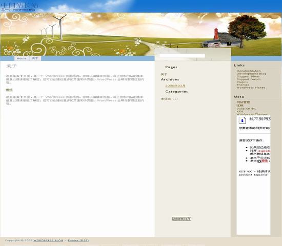 WordPress Sweet Home模板