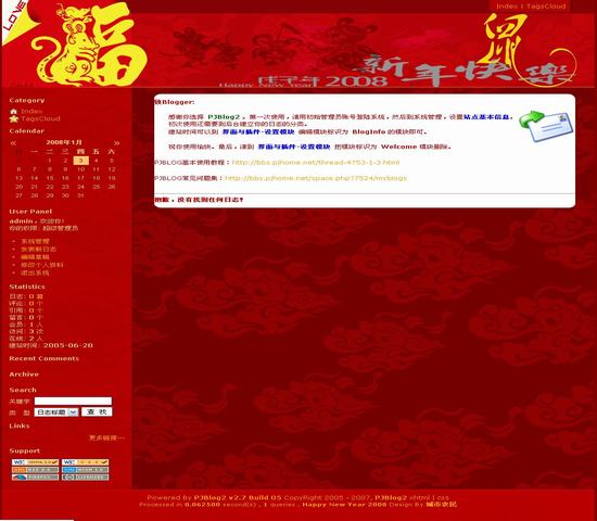 PJBlog2 新年快乐2008