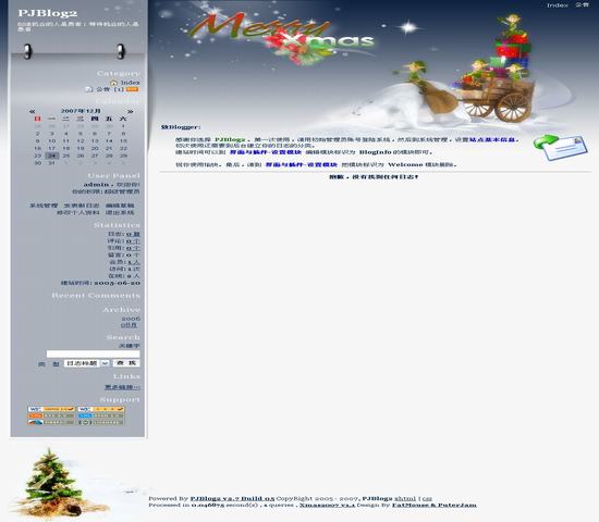 PJBlog2 Xmas2007风格