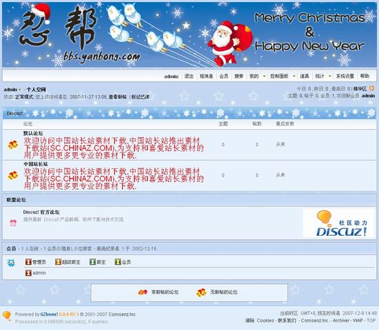 Discuz! 忍帮圣诞风格