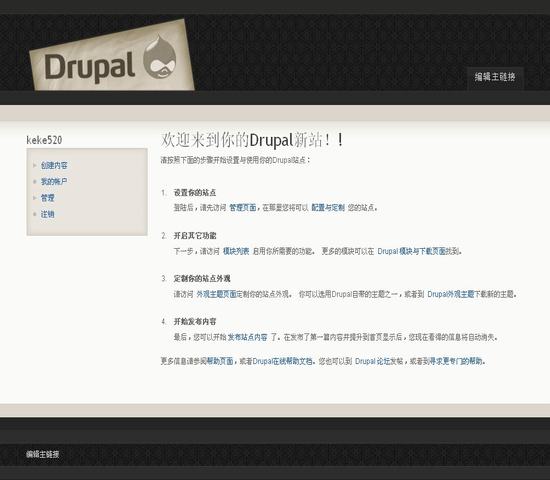 Drupal deco