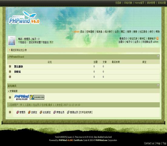 PHPWind论坛 新大话3风格