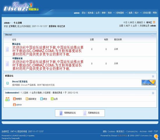 Discuz! MSN风格