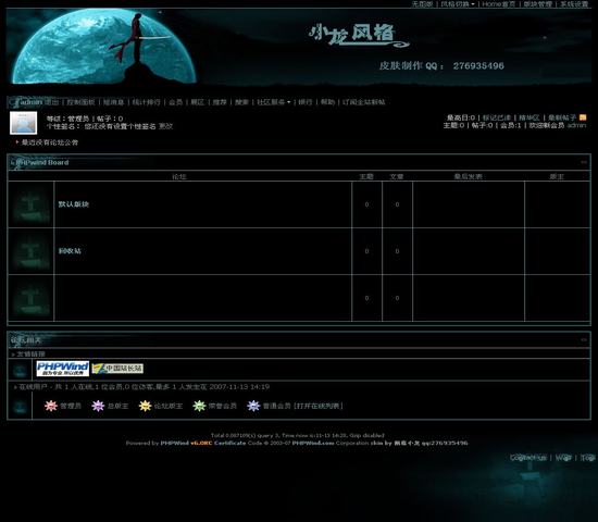 PHPWind论坛 月夜魅影