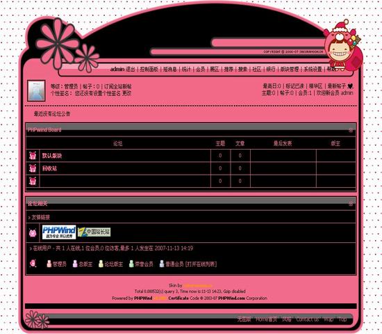 PHPWind论坛 可爱黑红卡通