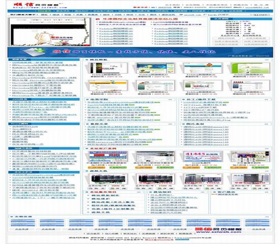 动易CMS 顺信网页