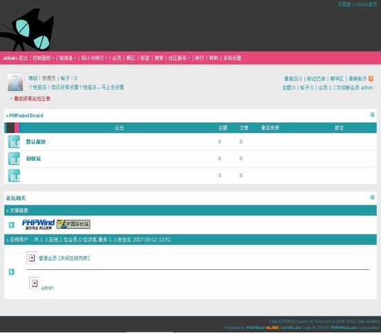 PHPWind论坛 哈猫风格