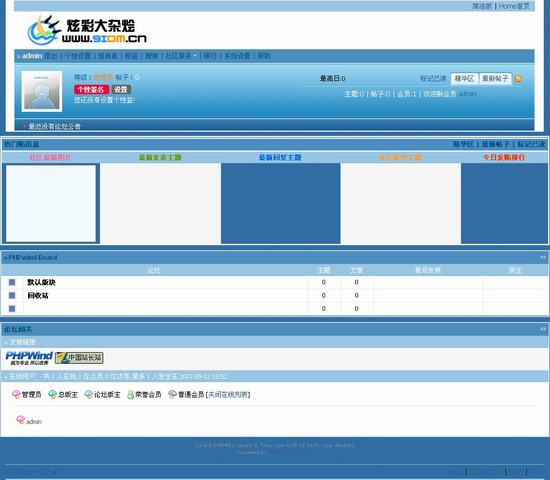 PHPWind论坛 乱七八糟