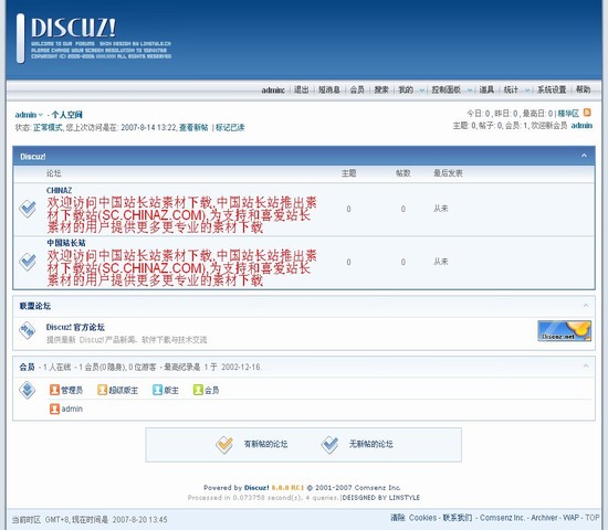 Discuz! 宝石蓝风格