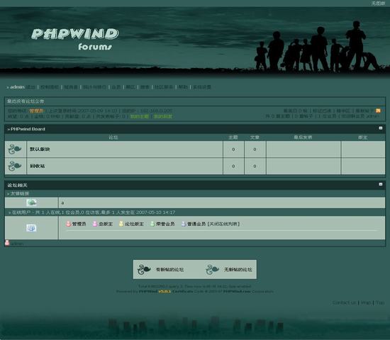 PHPWind论坛 墨绿色