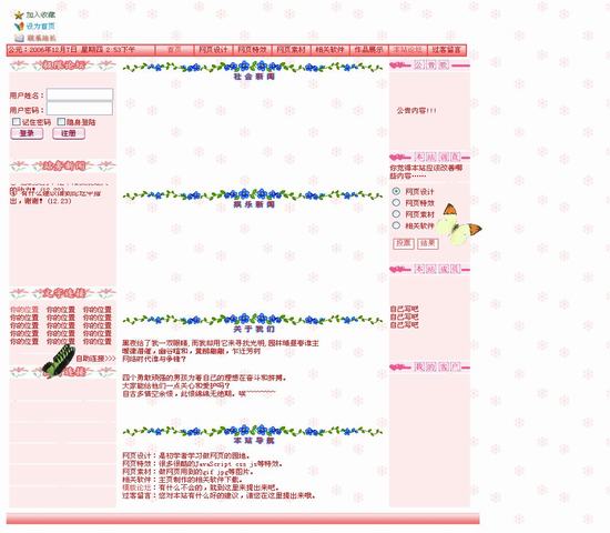 个人主页模板HTML