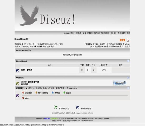 Discuz! 展翅飞翔