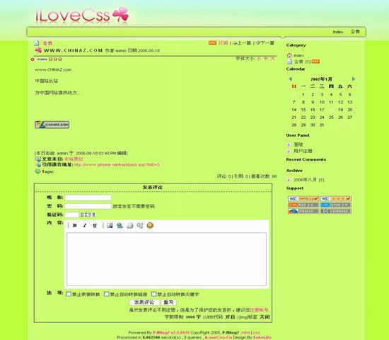 PJBlog2 iLoveCss