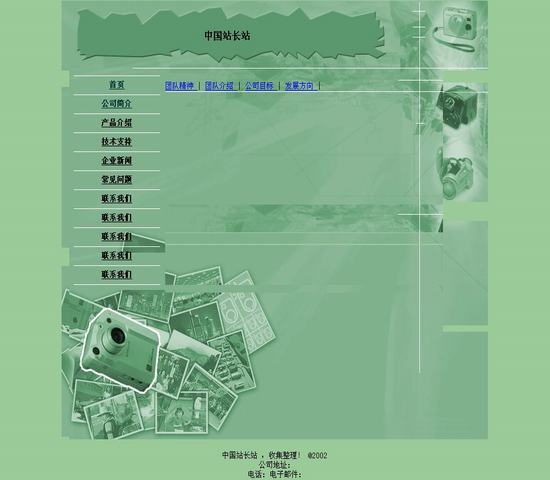 商务公司模板下载