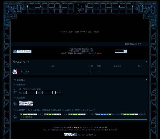 PHPWind论坛 夜
