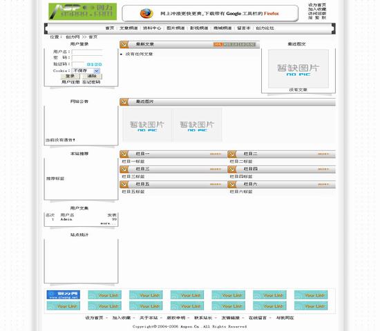 创力CMS 活泼灰色