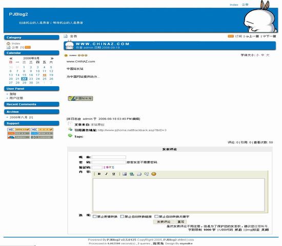 PJBlog2 流氓兔非恶搞版