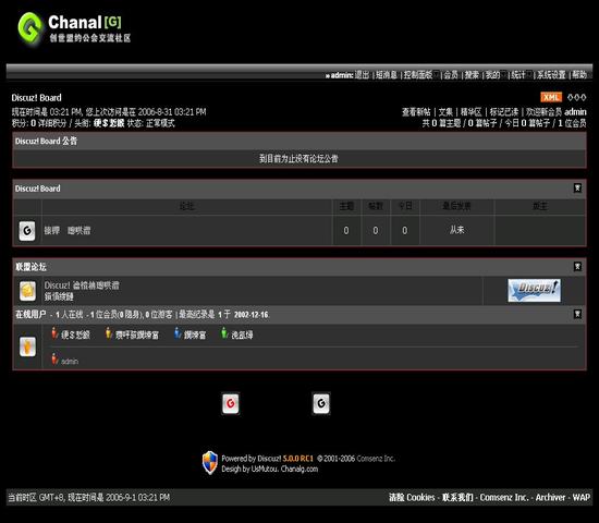 Discuz! 仿CABALONLINE