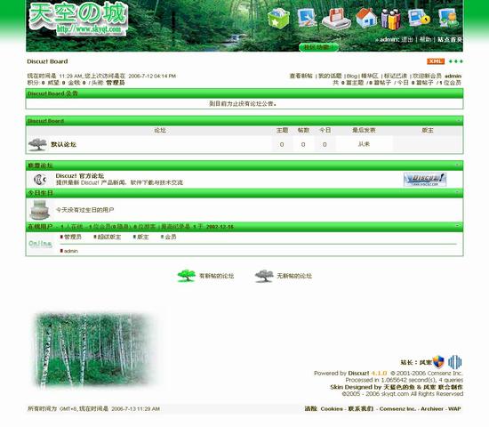 Discuz! 绿色动力