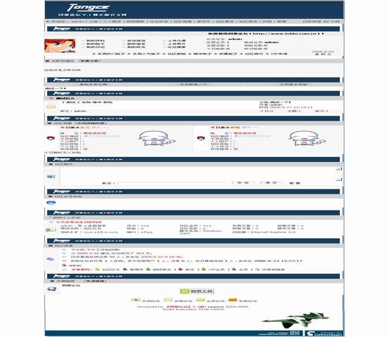 TCBBS论坛 官方风采