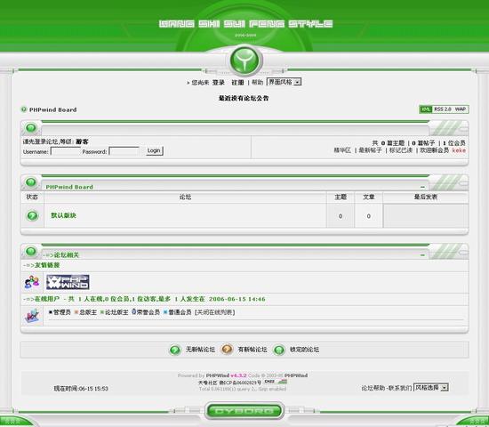 PHPWind论坛 Alien