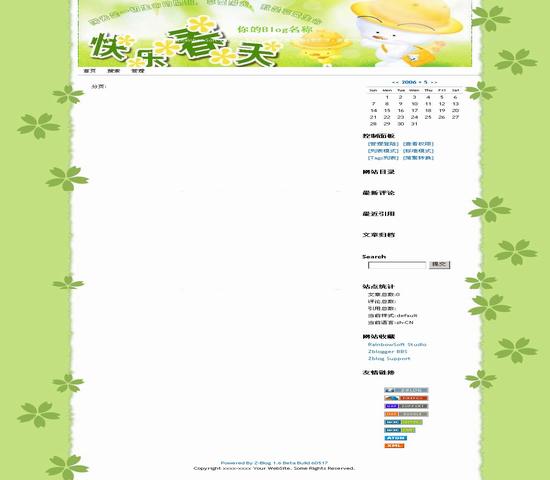 Z-Blog 快乐春天