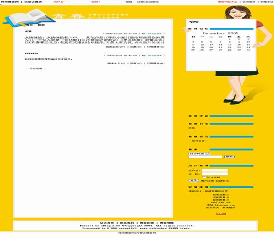 OBLOG 青春之歌