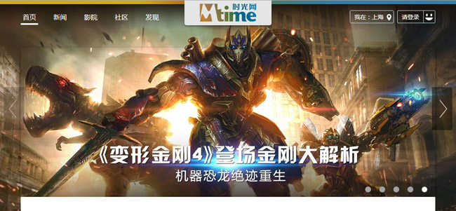 mtime时光网宽屏焦点图