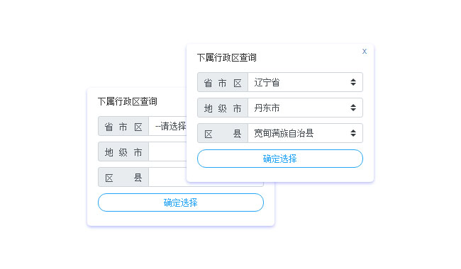 jQuery高德API省市区查询代码