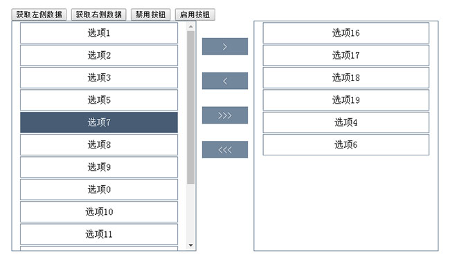 jQuery双列表左右选择框代码