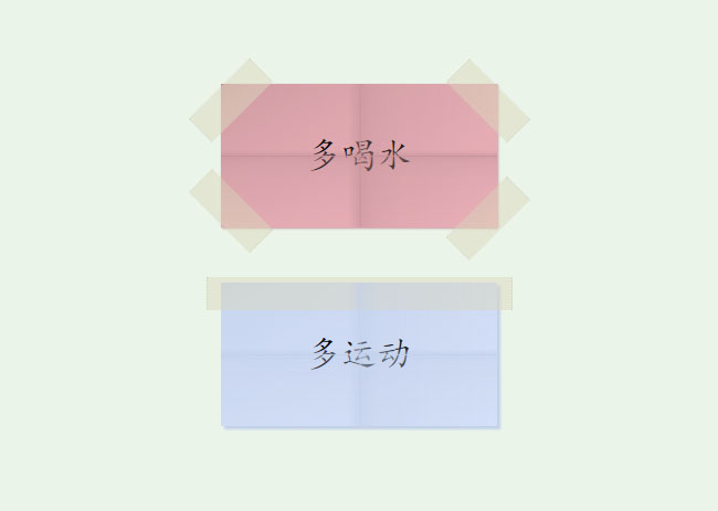 CSS3贴贴纸文字提示特效