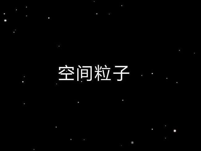 宇宙空间粒子CSS3动画特效