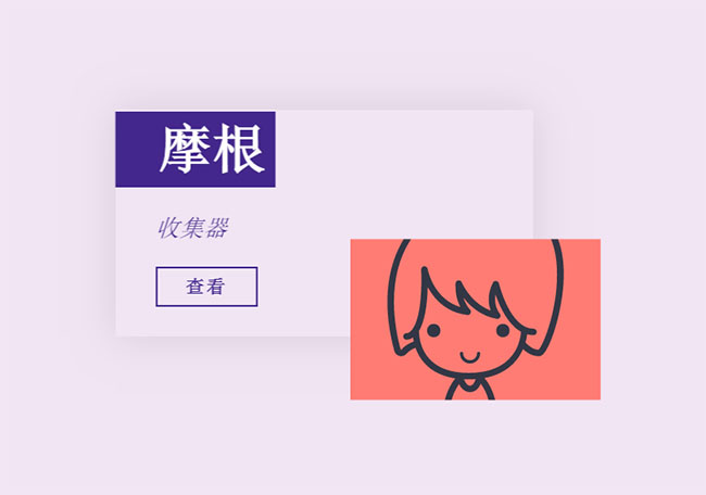 点击卡片全屏打开css3特效