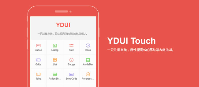 移动端微信UI界面ydui模板源码