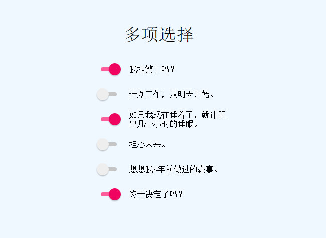 表单checkbox多选框选择特效