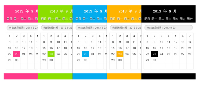 多款不同样式jQuery日历插件