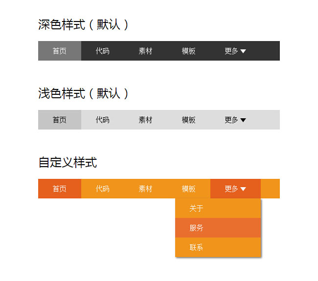 jQuery自适应窗口大小导航菜单