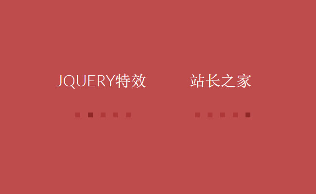 jQuery文字上下滑动切换代码