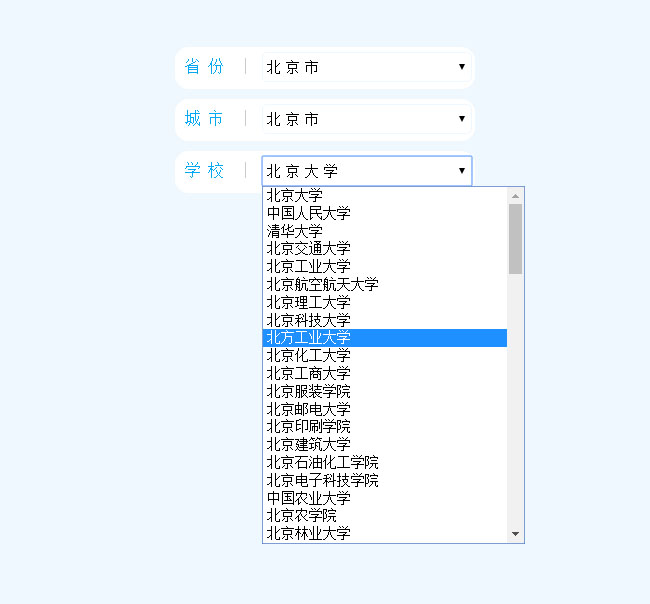 jQuery全国高校三级联动代码