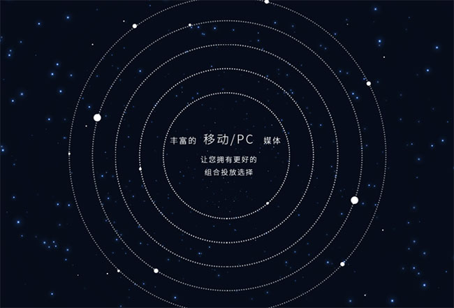 星空圆圈视差背景HTML5特效