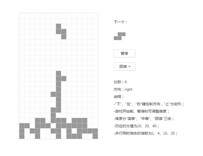 jQuery网页版俄罗斯方块游戏源码