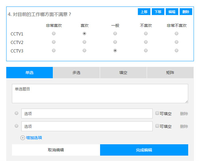 jQuery自定义添加删除表单代码