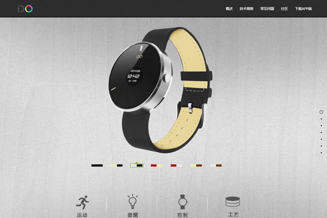 IDO智能手表页面滚动html5代码