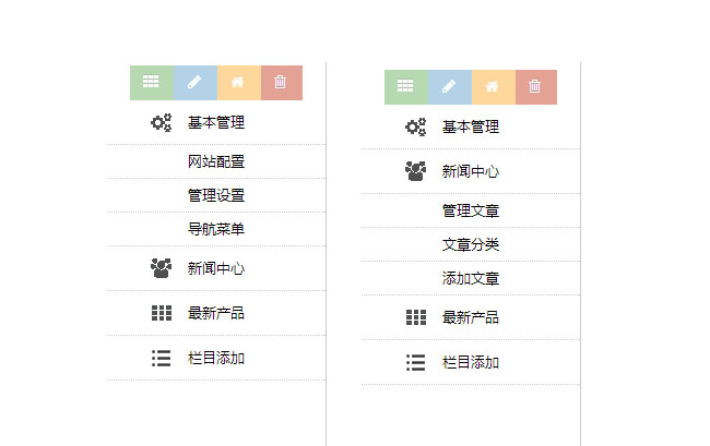 jquery网站后台管理系统导航